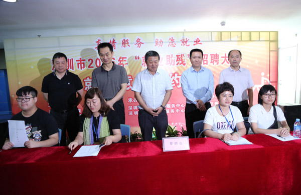 參加&ldquo;就業助殘&rdquo;招聘會